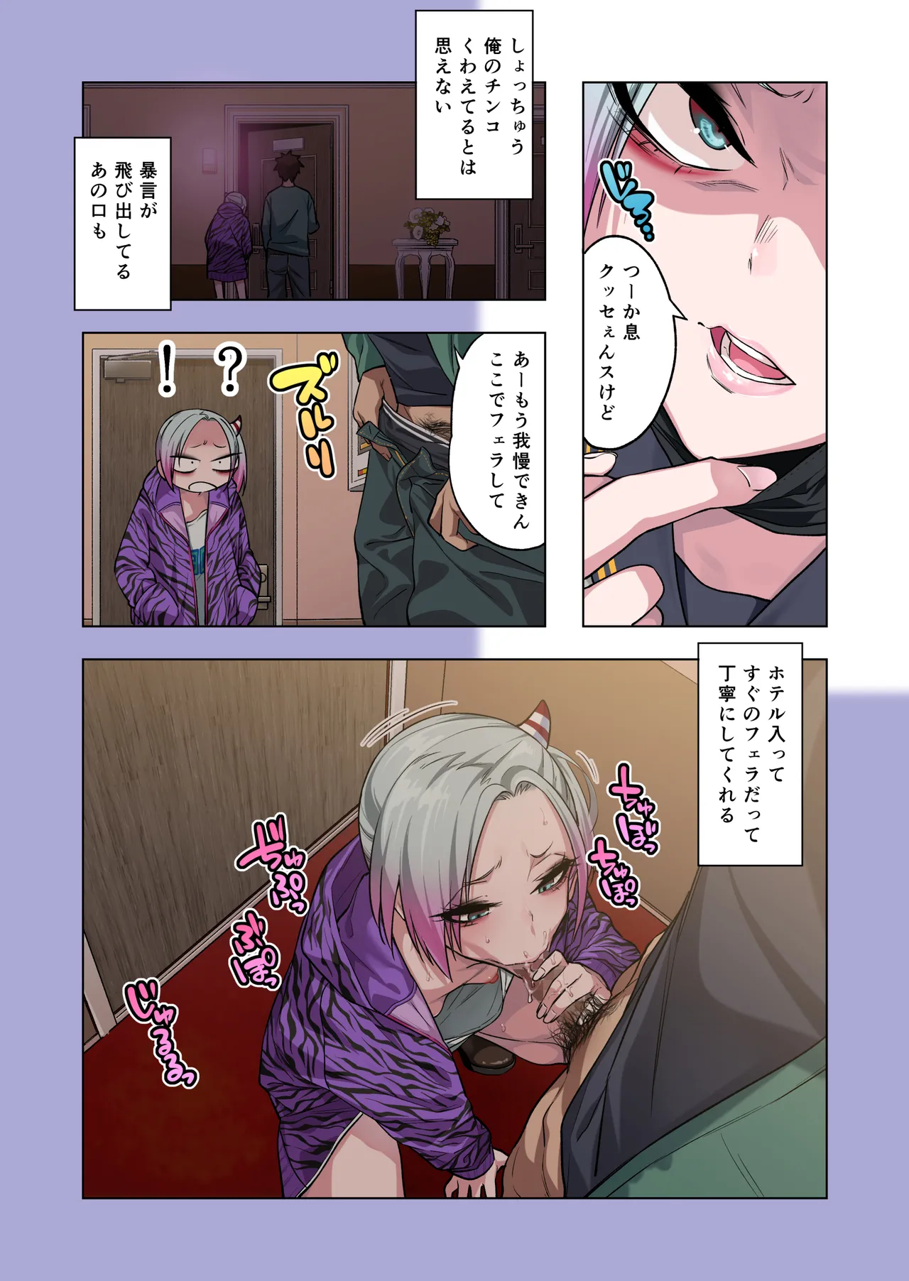 ツンツンヤンキーちゃんは弱々乳首をいじれば結構なんでもヤらせてくれる3 - page17