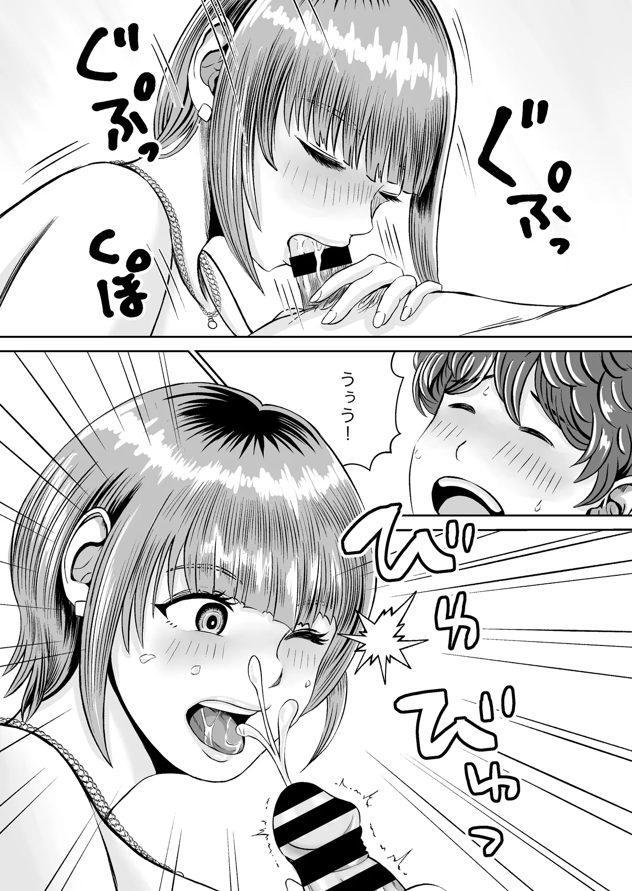 花梨せんぱいのおっぱい揉んでみる？ - page28
