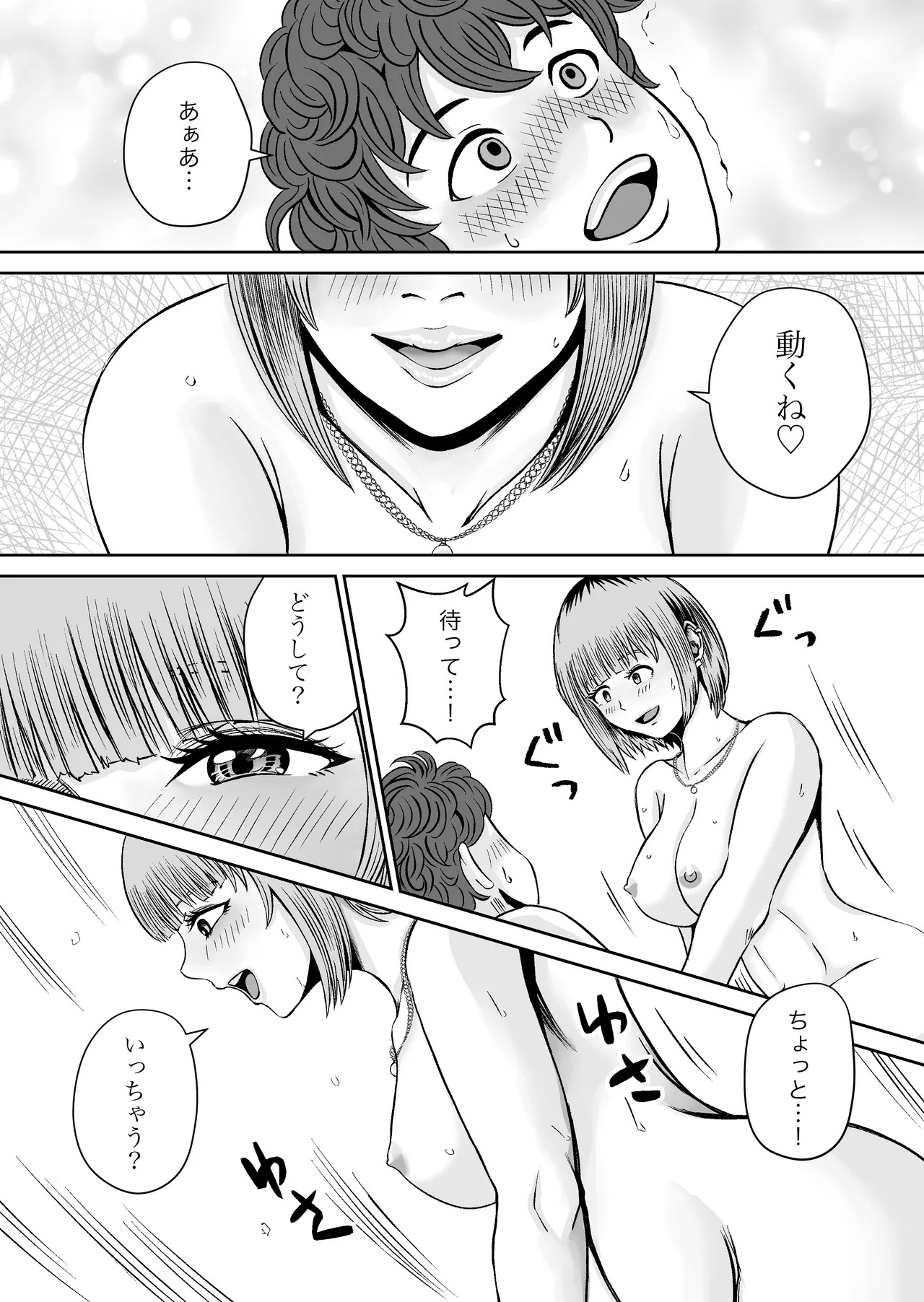花梨せんぱいのおっぱい揉んでみる？ - page32