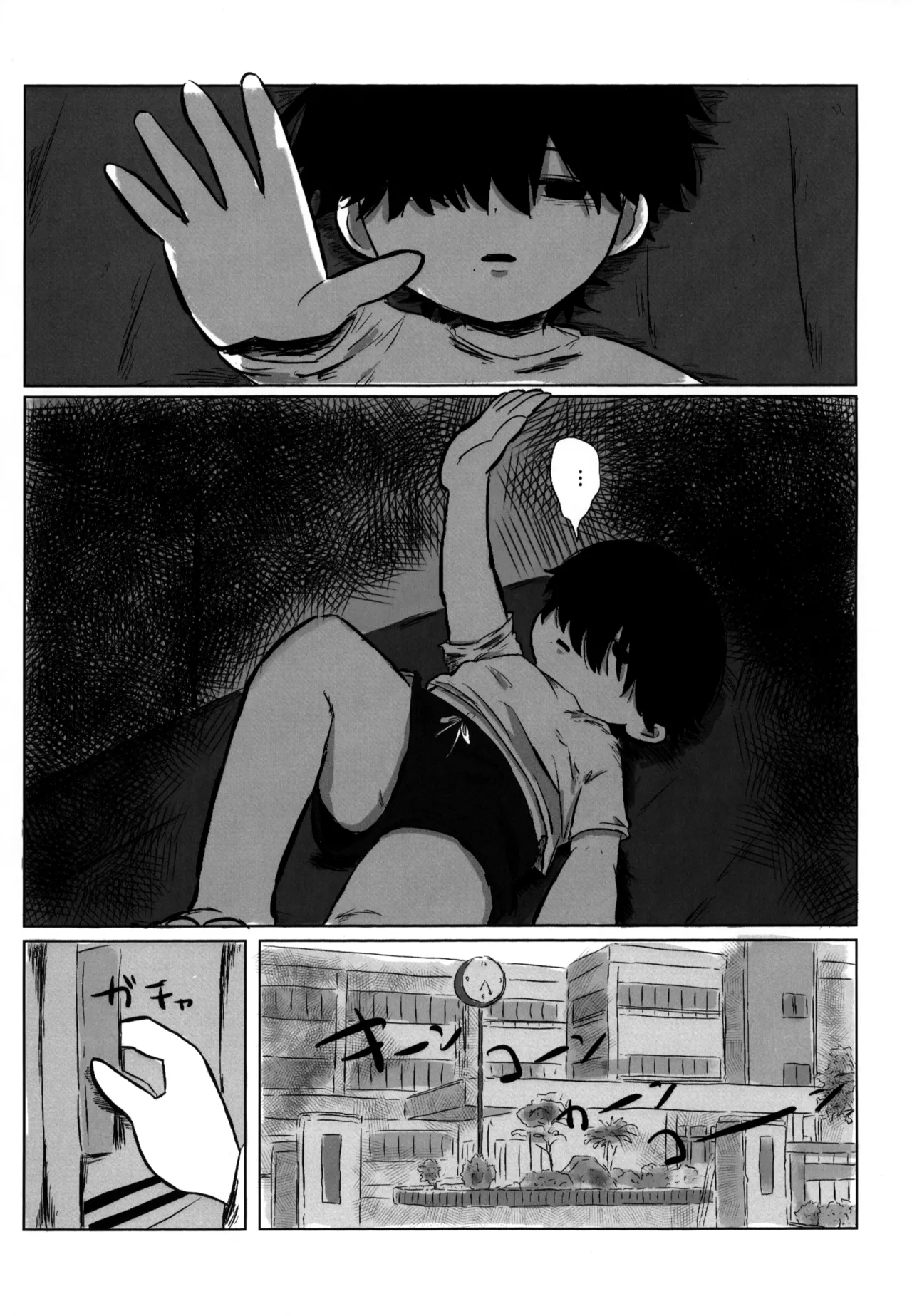 夢見た世界は - page8