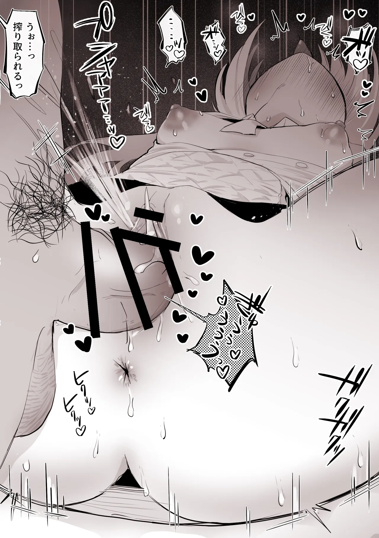 レ♥プ魔を捕まえようとしたが、返り討ちにあう 天界警備か〇た - page5