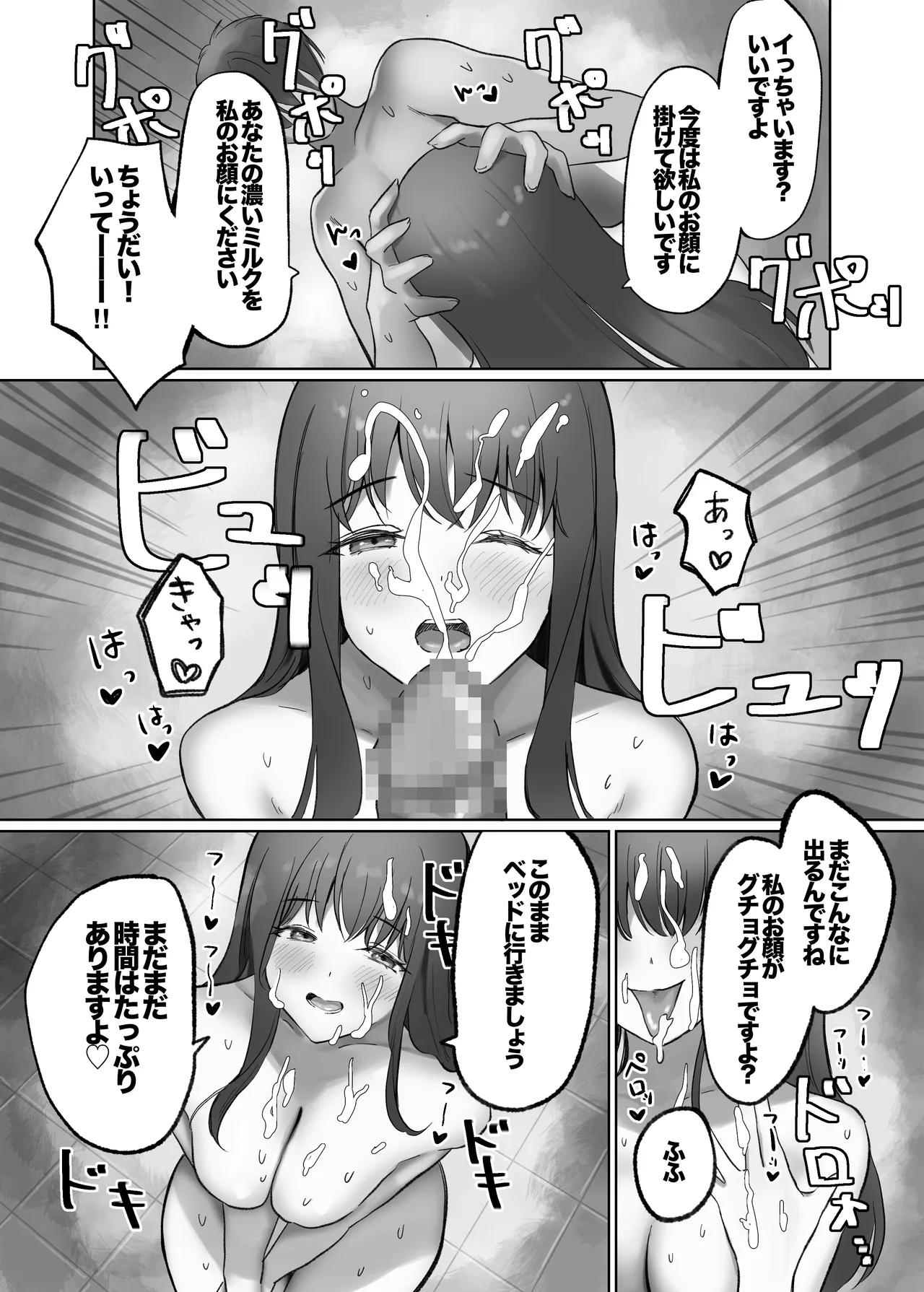 人妻デリヘル呼んだら親友の奥さんが来た〜ねっとりNTR中出し本番えっち〜 - page12