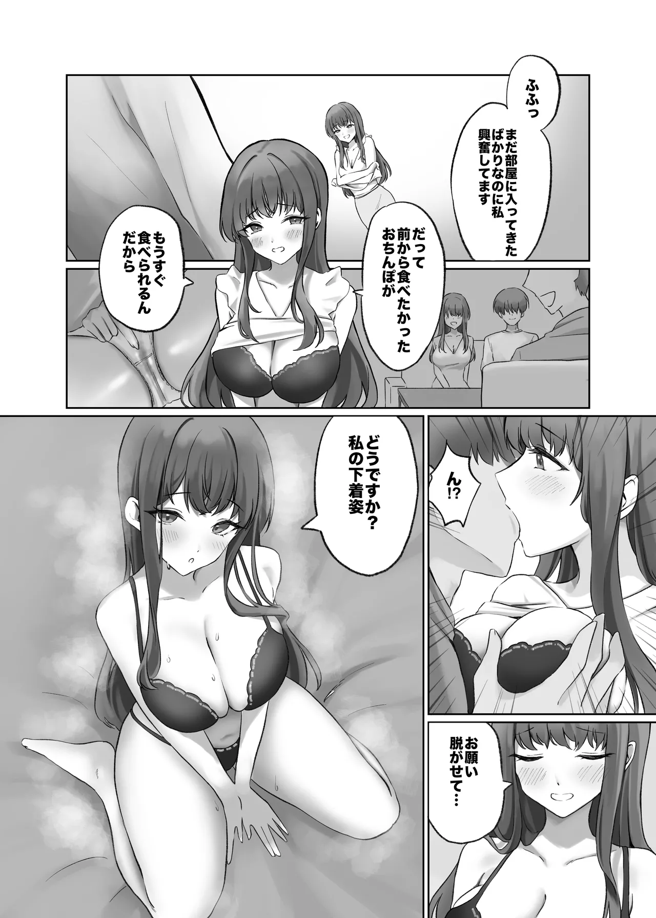 人妻デリヘル呼んだら親友の奥さんが来た〜ねっとりNTR中出し本番えっち〜 - page4