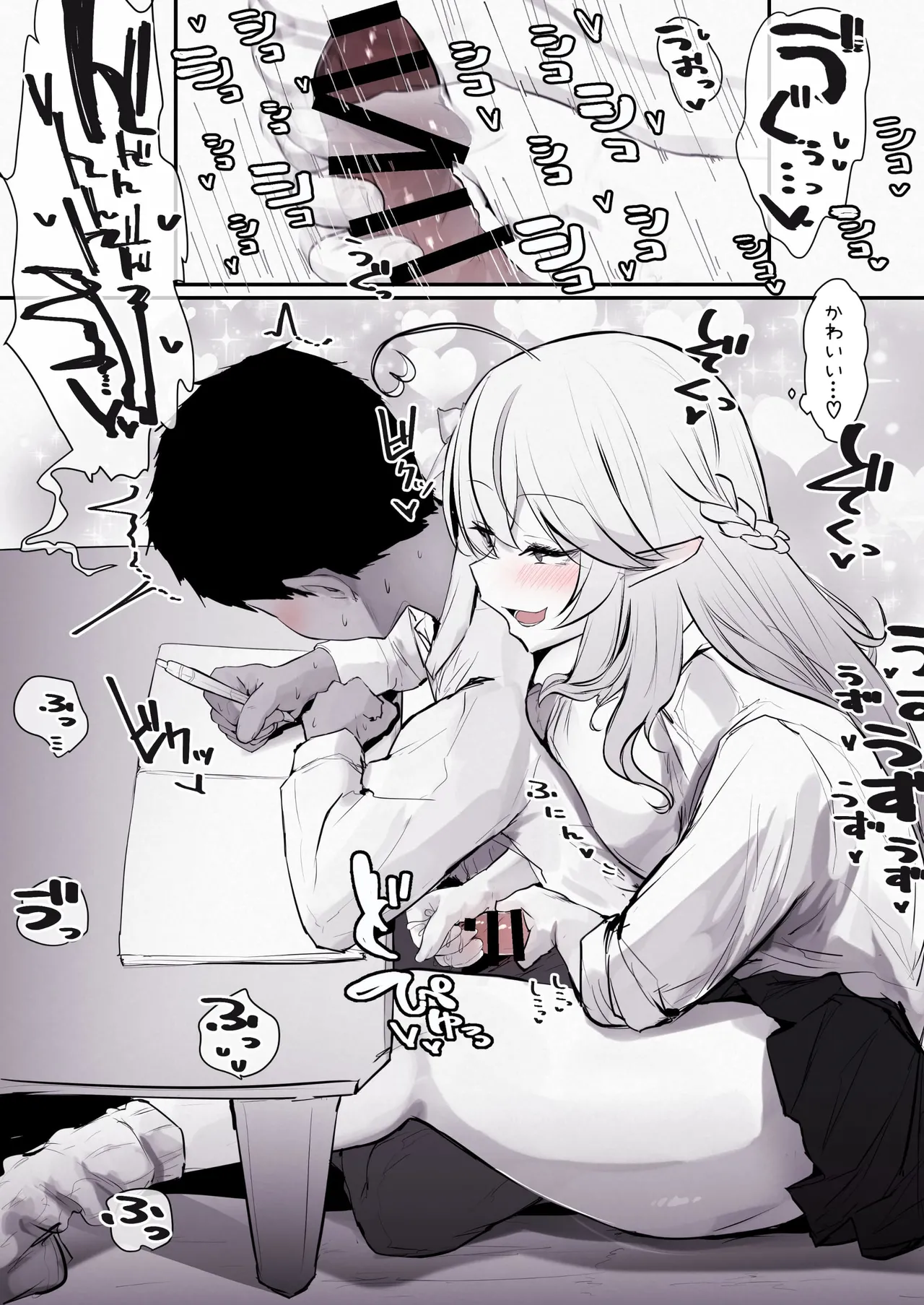 ギャルlmyちゃんと密室で二人きり♡ - page4
