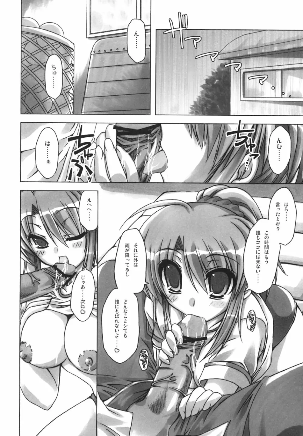 車輪の国、結ばれる少女 - page3