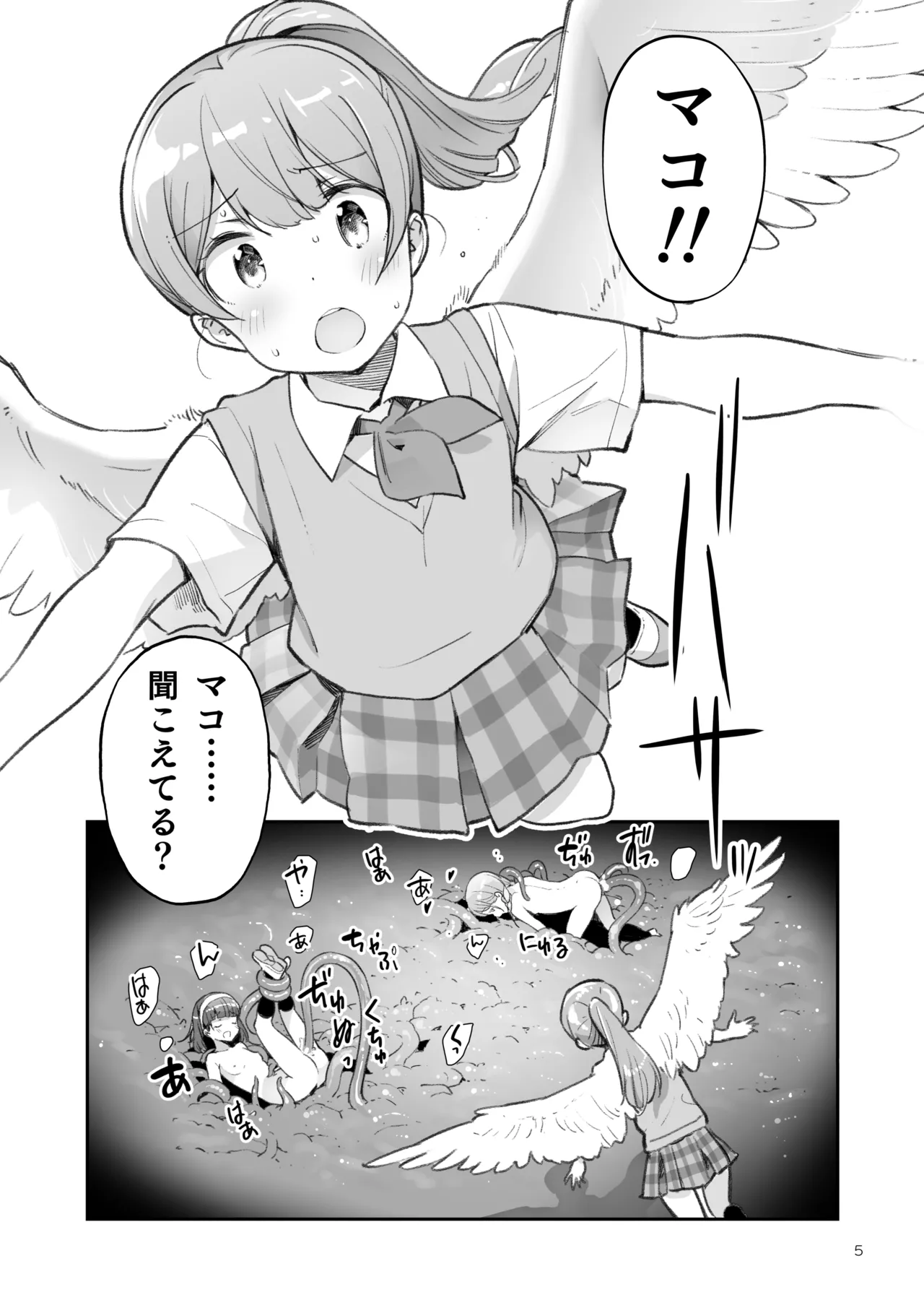 そらとぶうさぎ7just win baby - page5