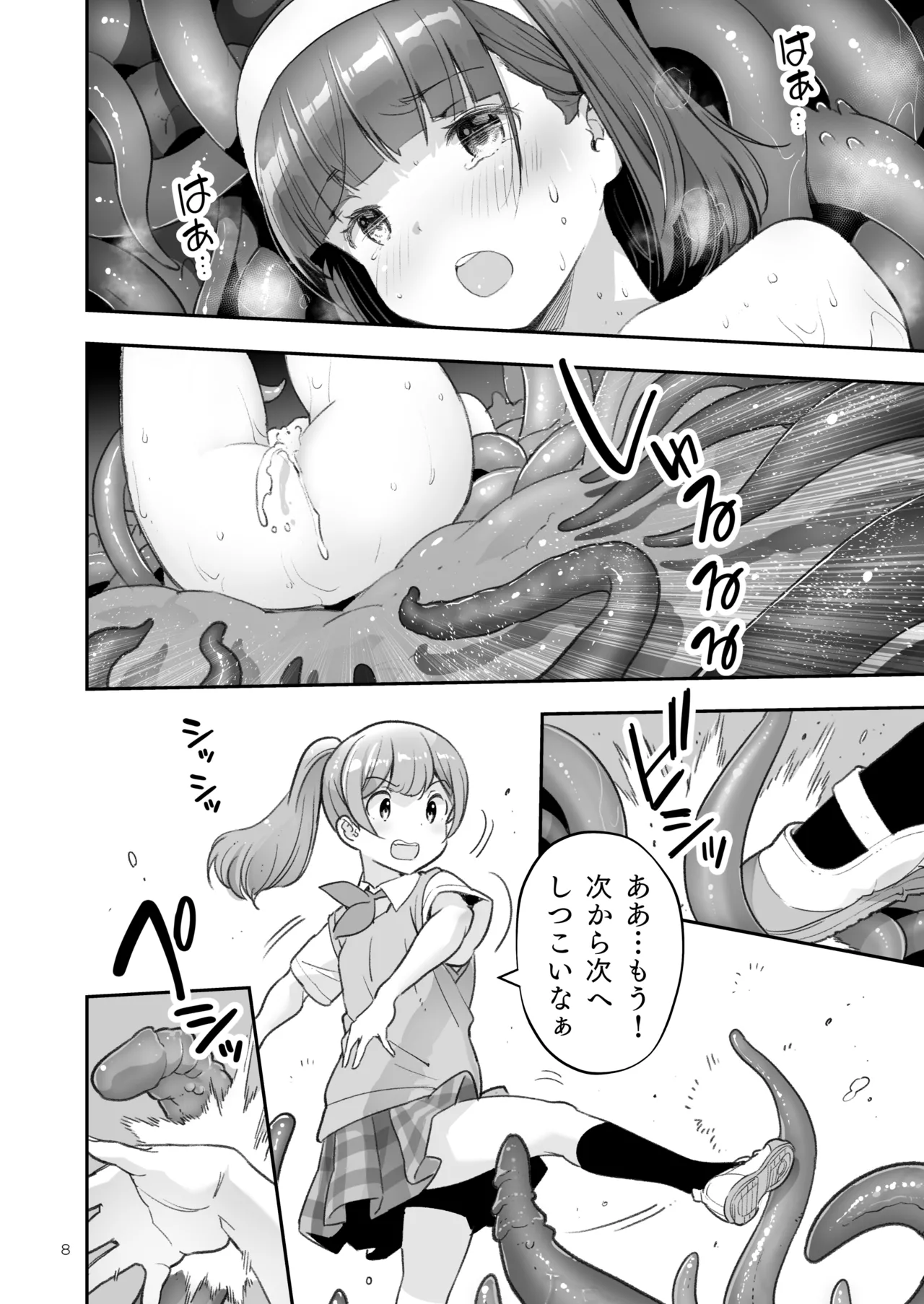 そらとぶうさぎ7just win baby - page8