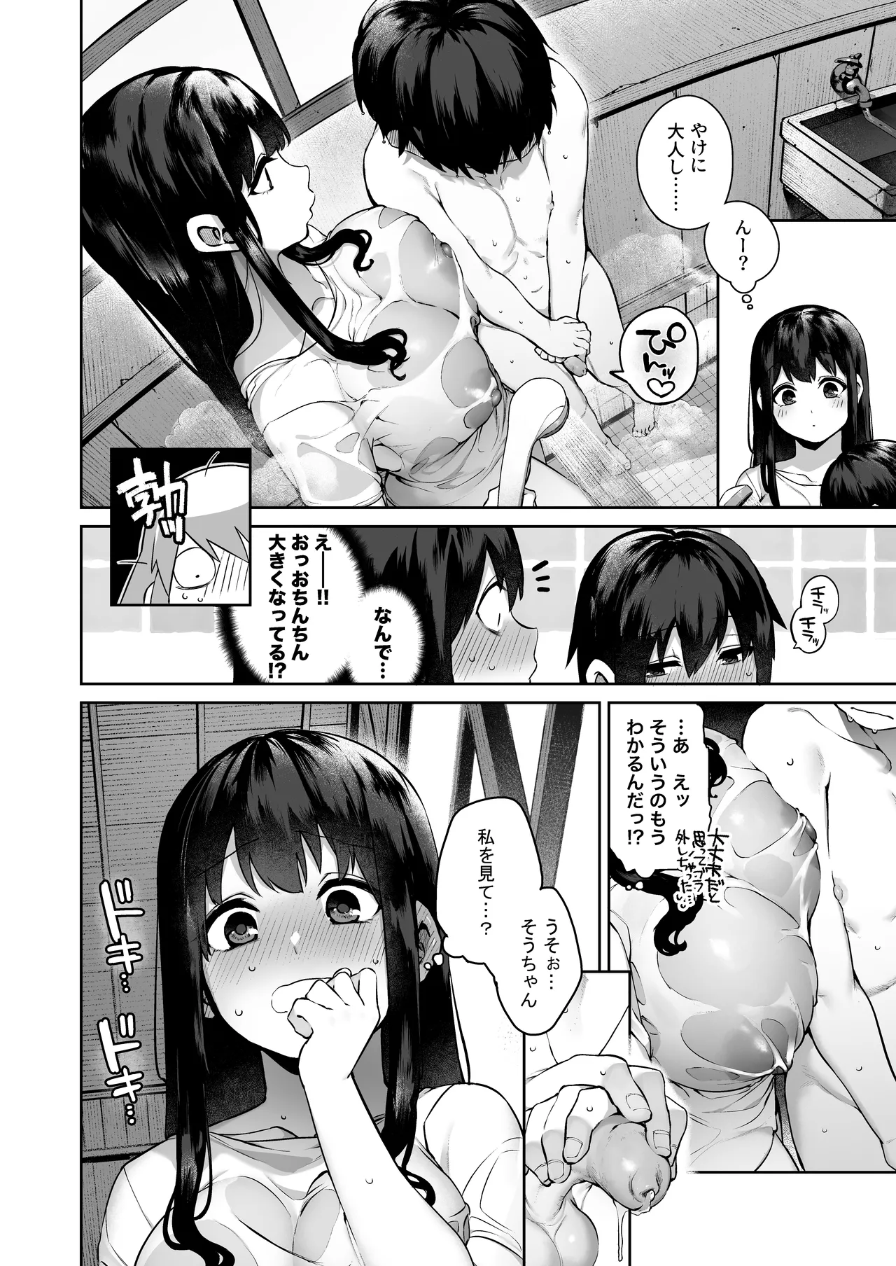 大人になる夏 －おぼえたてHにドハマりする田舎おねショタ－ - page18