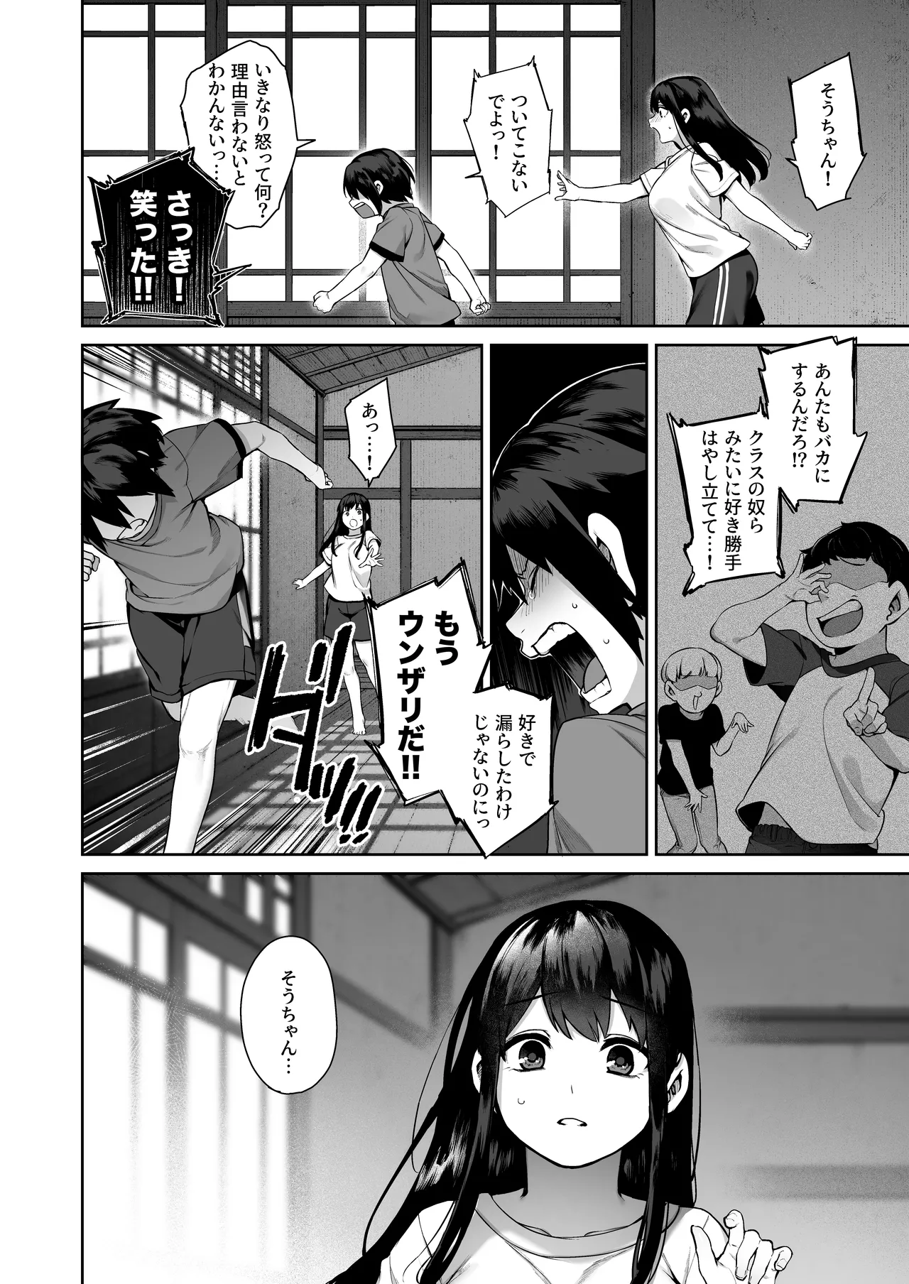 大人になる夏 －おぼえたてHにドハマりする田舎おねショタ－ - page28