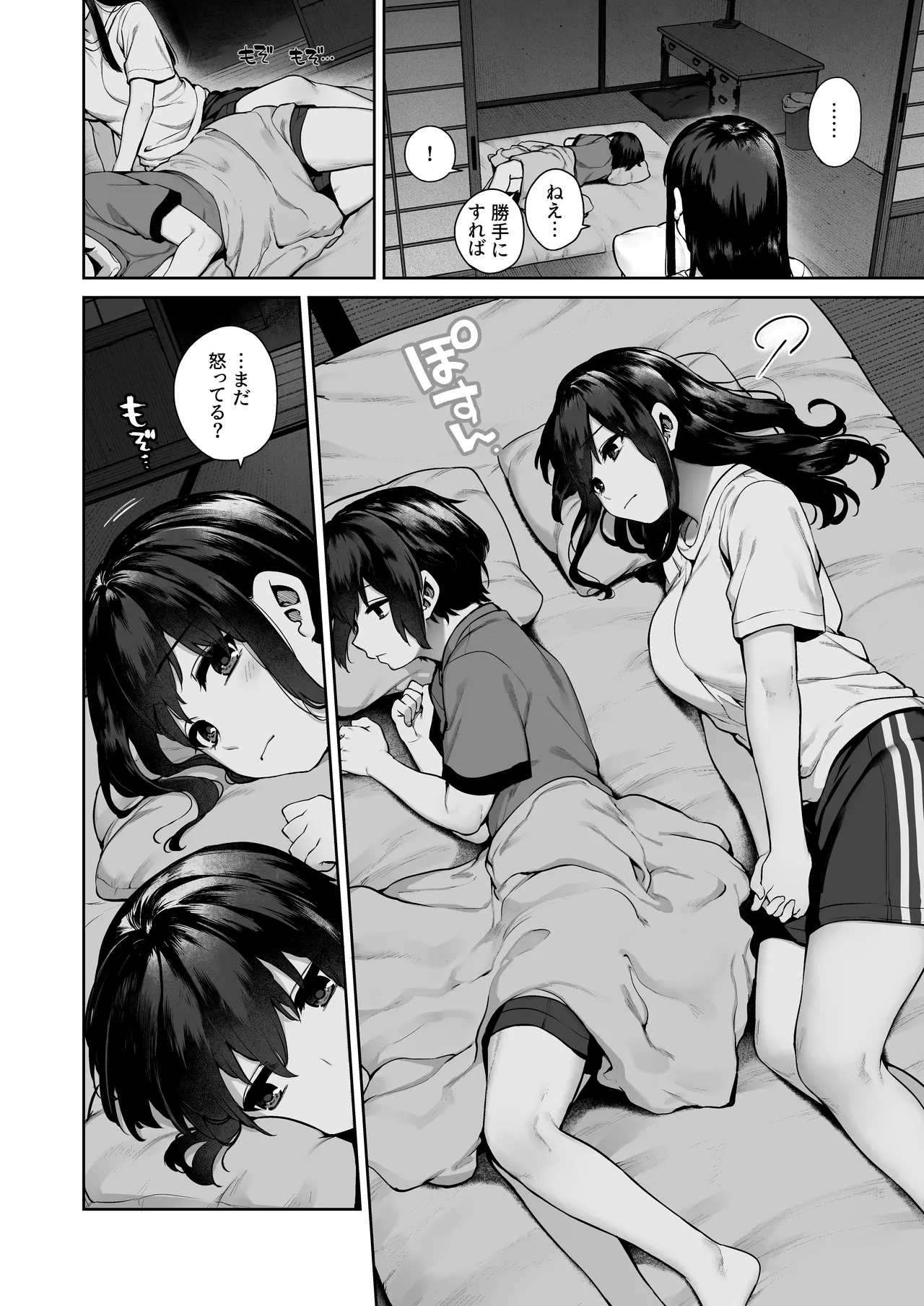 大人になる夏 －おぼえたてHにドハマりする田舎おねショタ－ - page30
