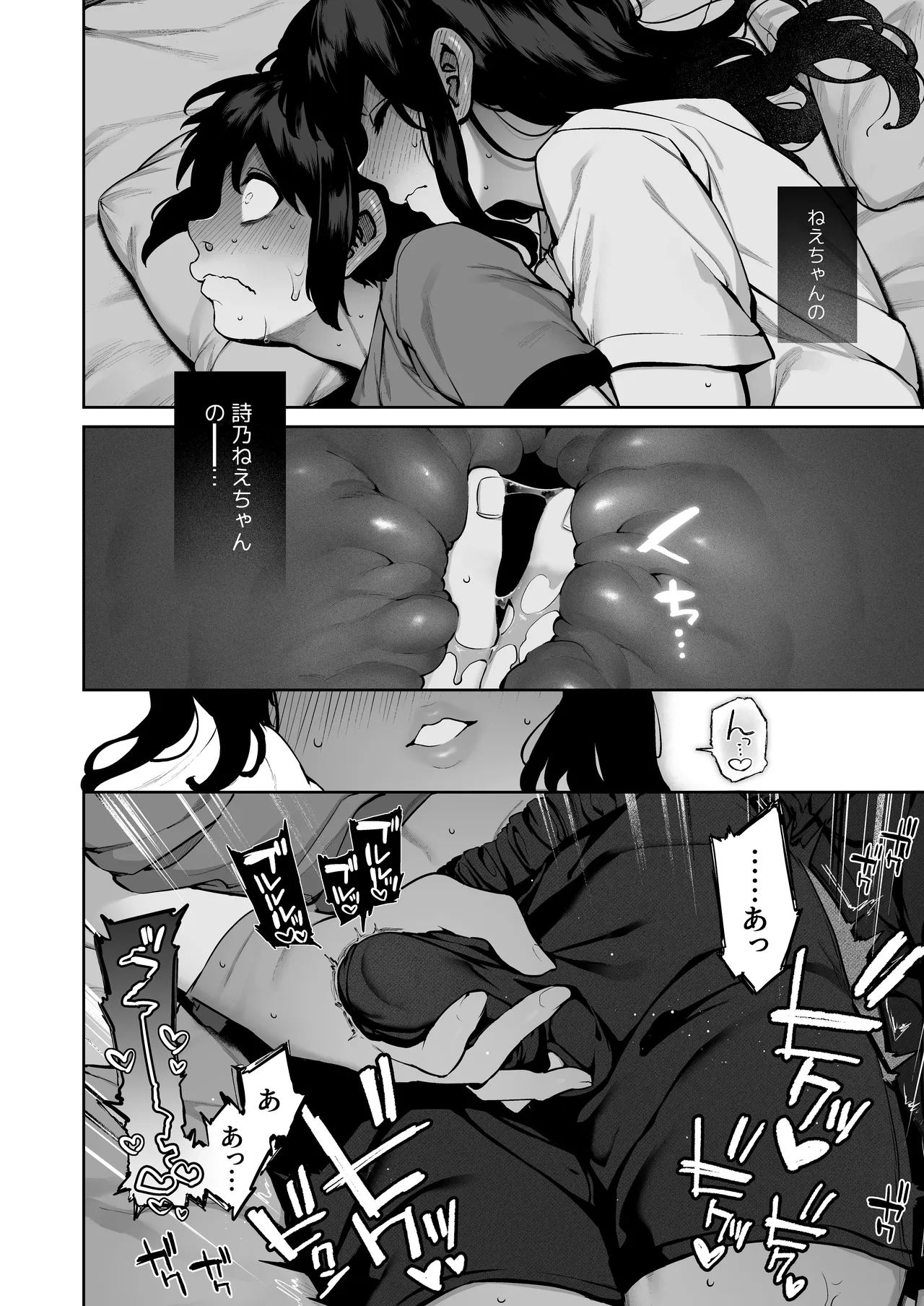 大人になる夏 －おぼえたてHにドハマりする田舎おねショタ－ - page34