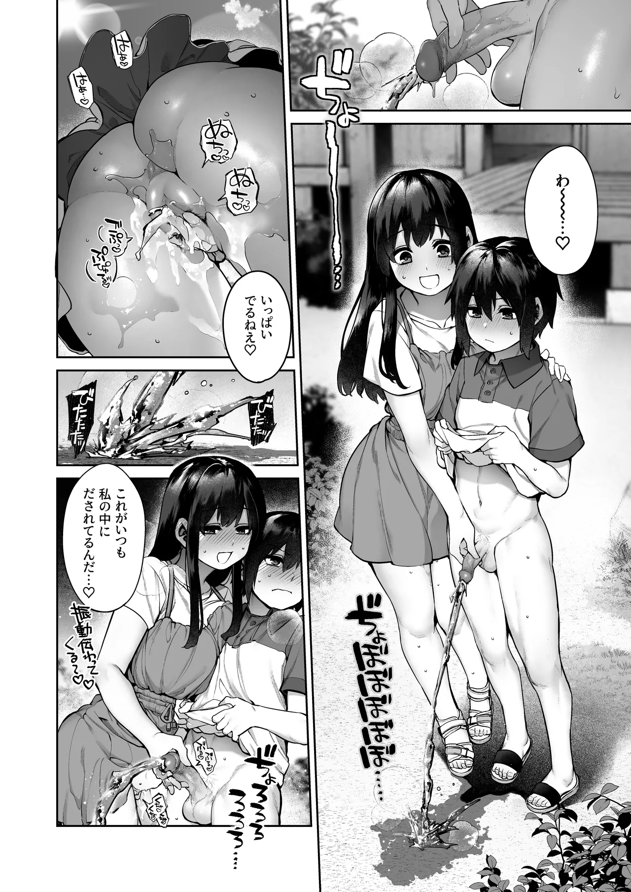 大人になる夏 －おぼえたてHにドハマりする田舎おねショタ－ - page52