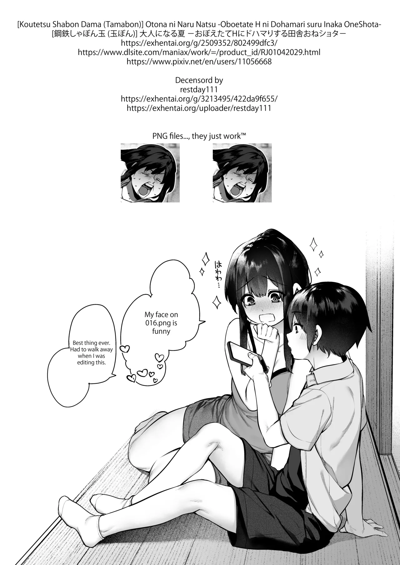 大人になる夏 －おぼえたてHにドハマりする田舎おねショタ－ - page87