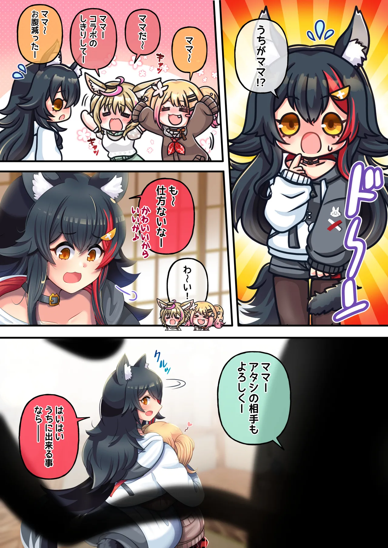 Futashishi x Mio