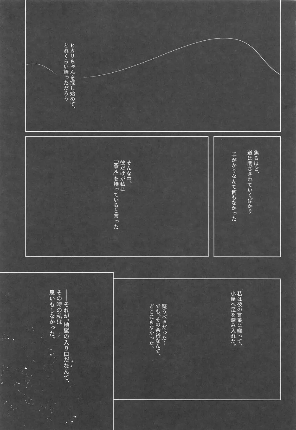 Broken Chains - page2