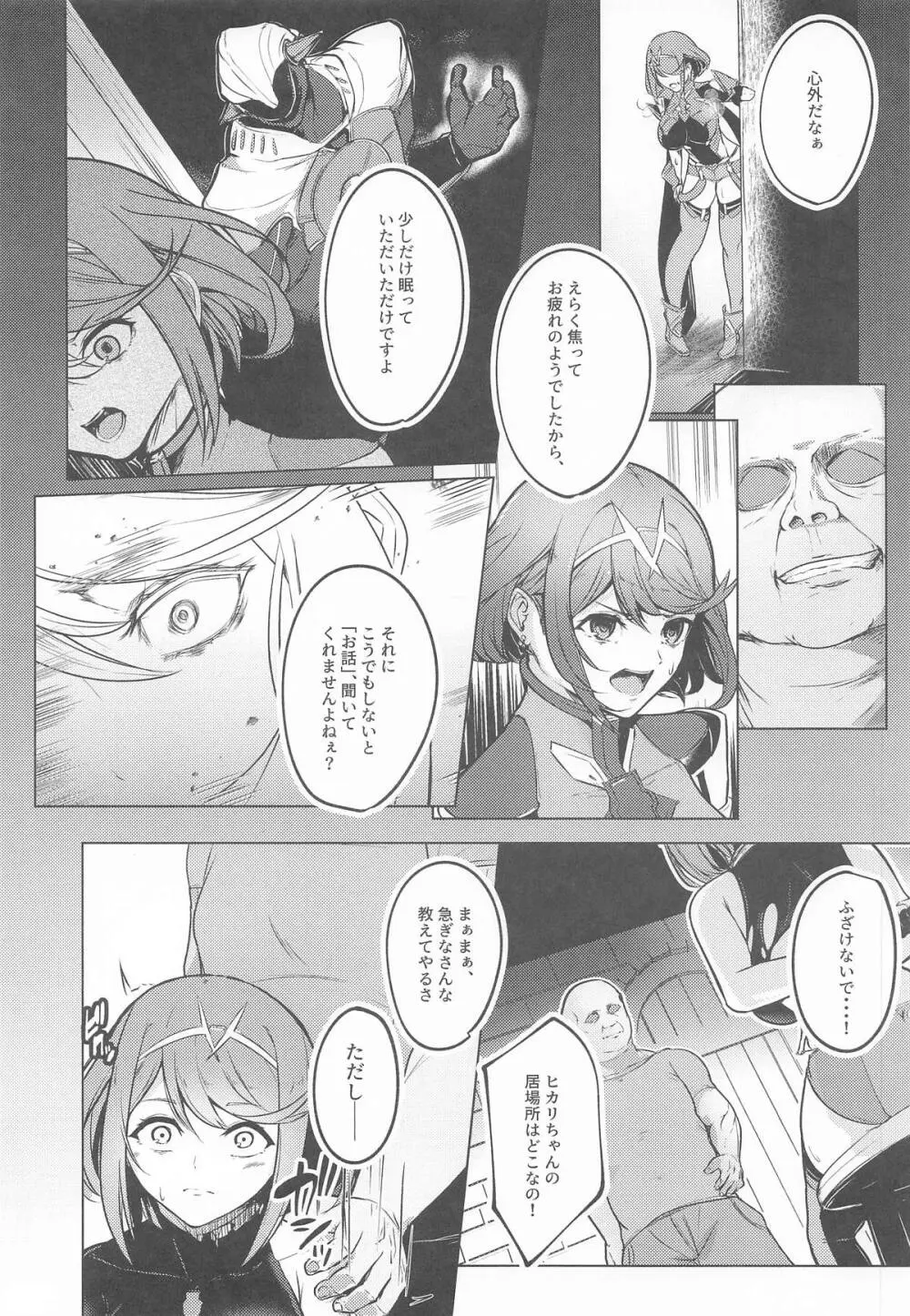 Broken Chains - page4
