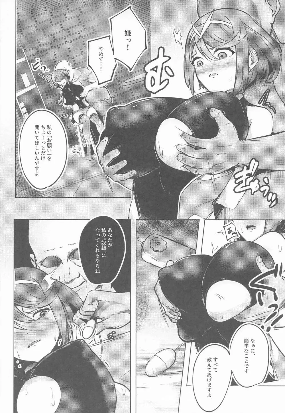 Broken Chains - page5