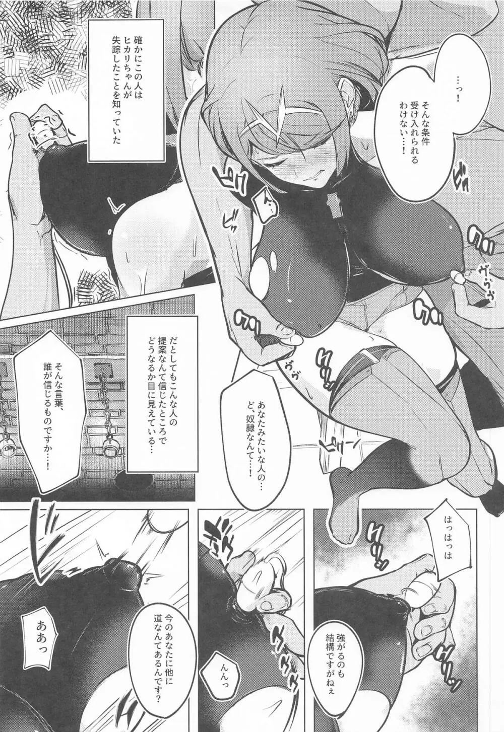 Broken Chains - page6