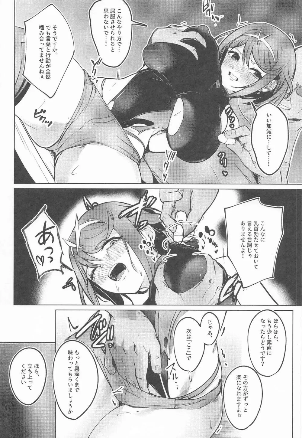 Broken Chains - page7