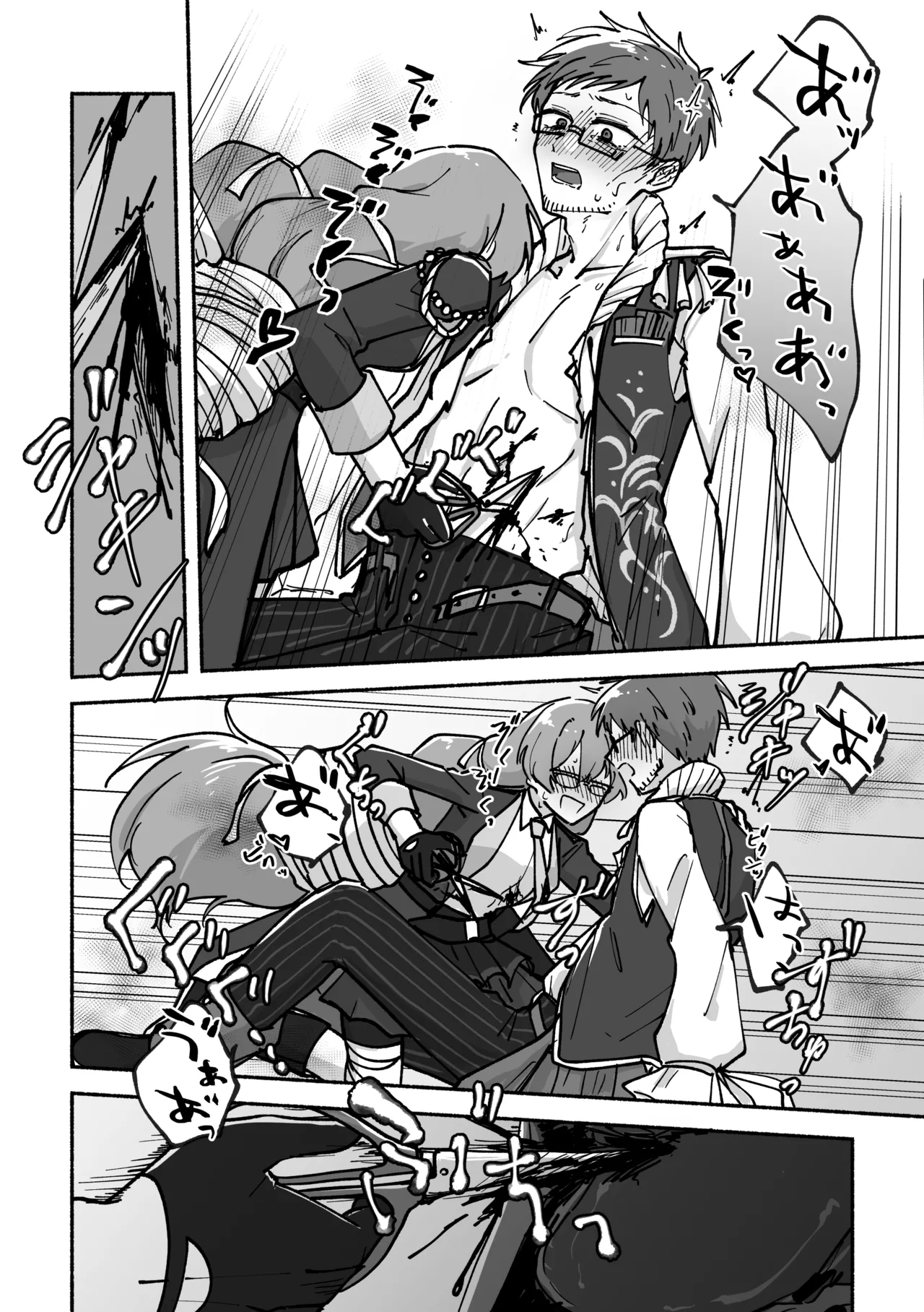 刻むリズムにうかされて - page13