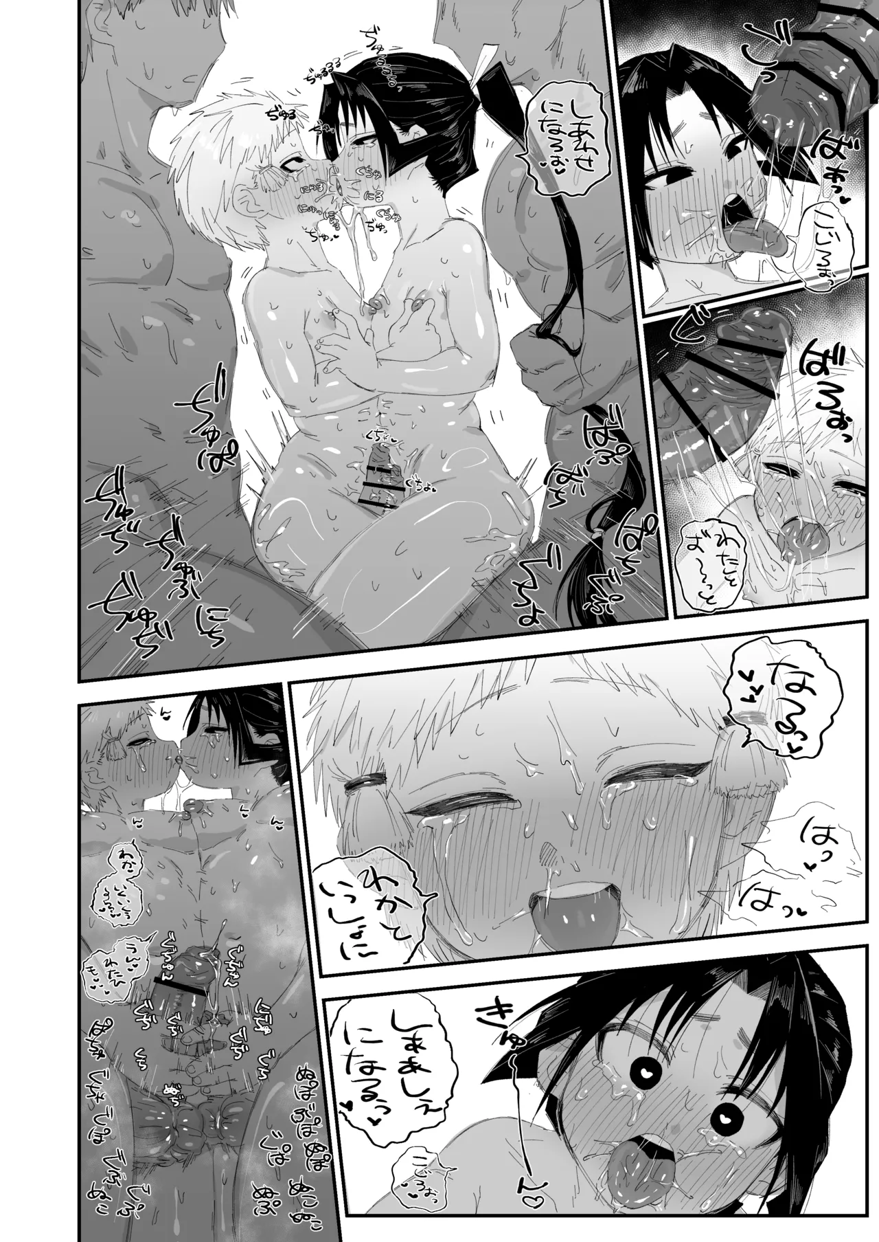 コミケ逃げ若本 - page29