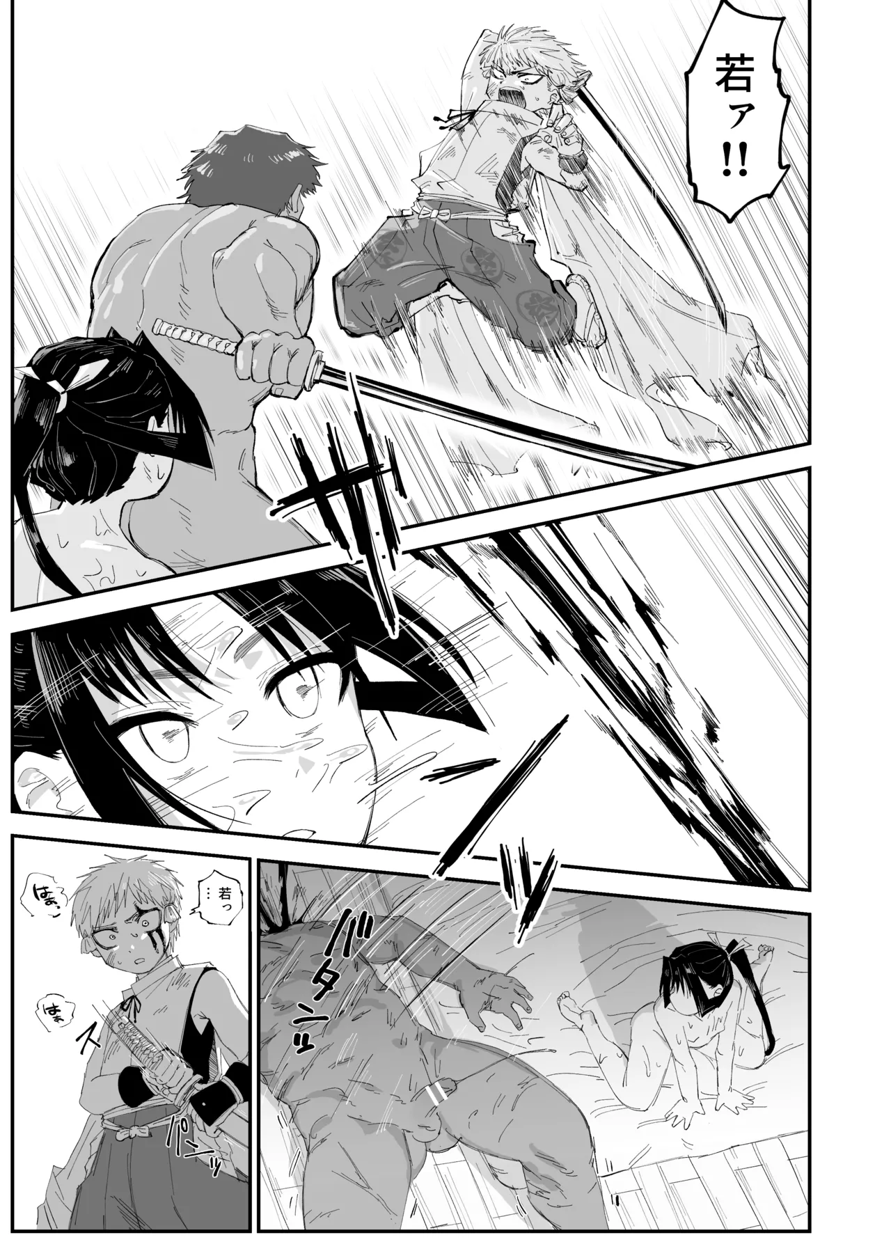 コミケ逃げ若本 - page4