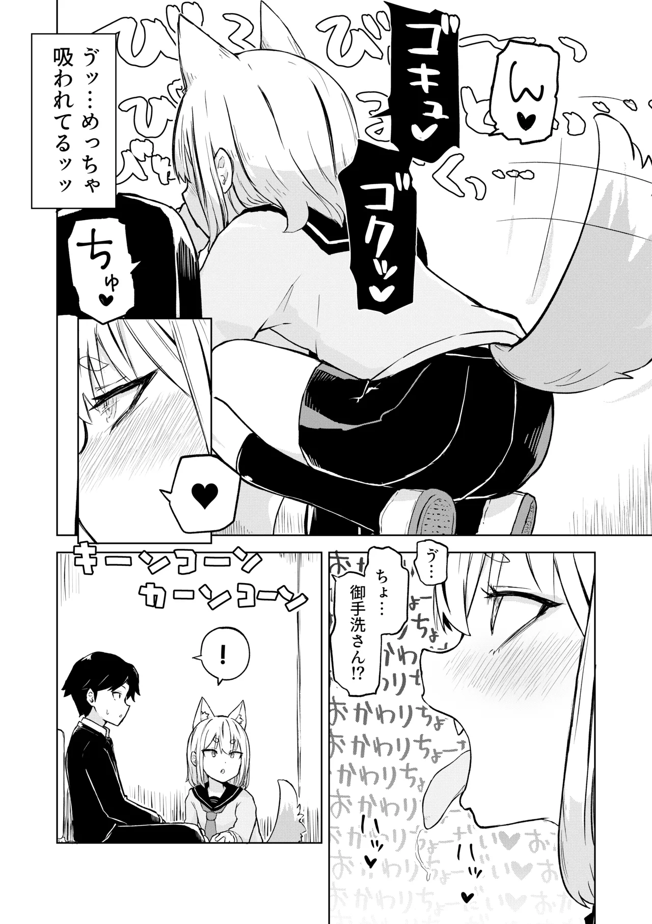 田舎から引っ越してきたんだけど、やっぱり都会ってラノベみたいなところだった - page8
