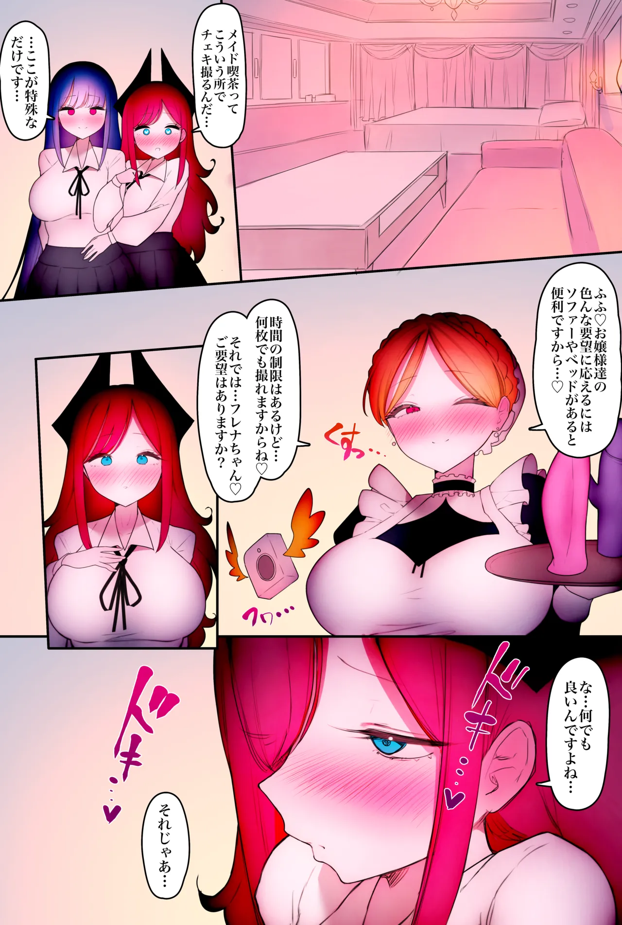 ふたなり足フェチのメイド喫茶へようこそ - page29