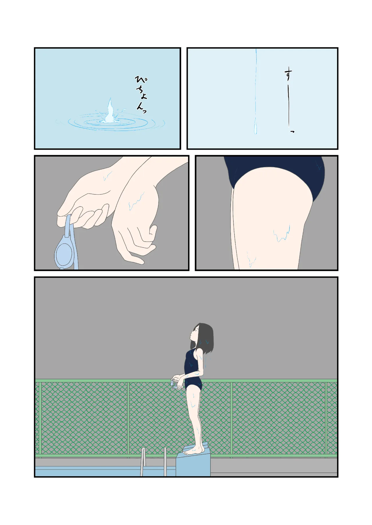 初恋と花火 - page2