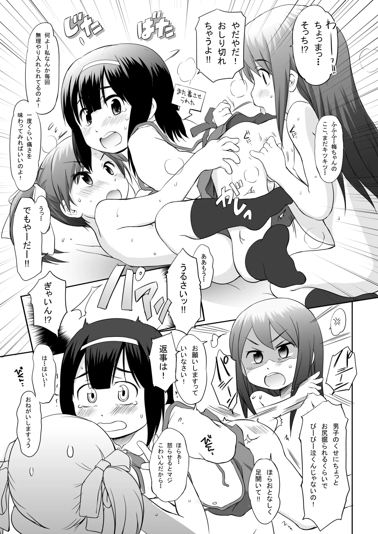 FTTH1/2/ゆあがる・DLぱっく - page44