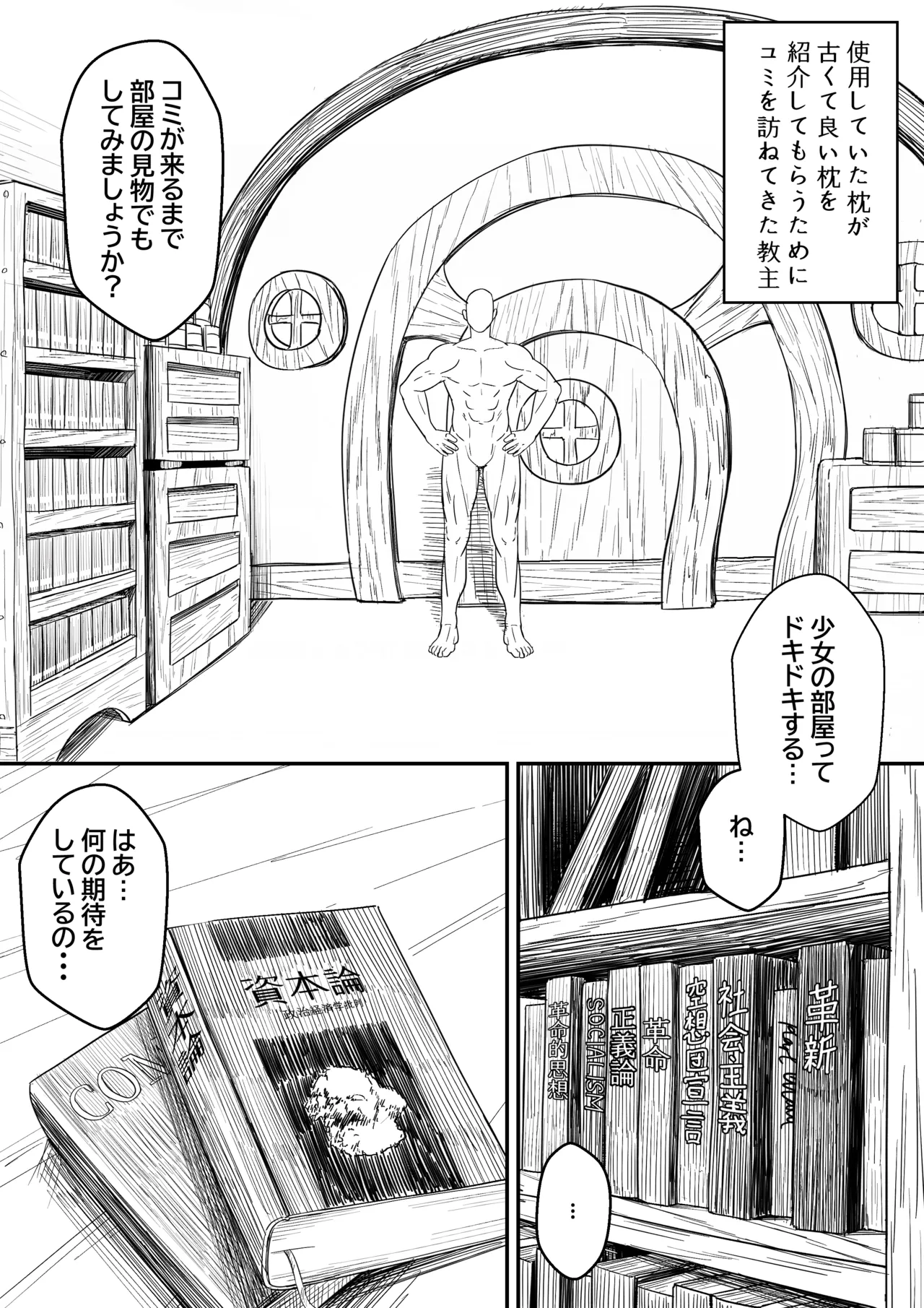 コミの赤い本 - page2