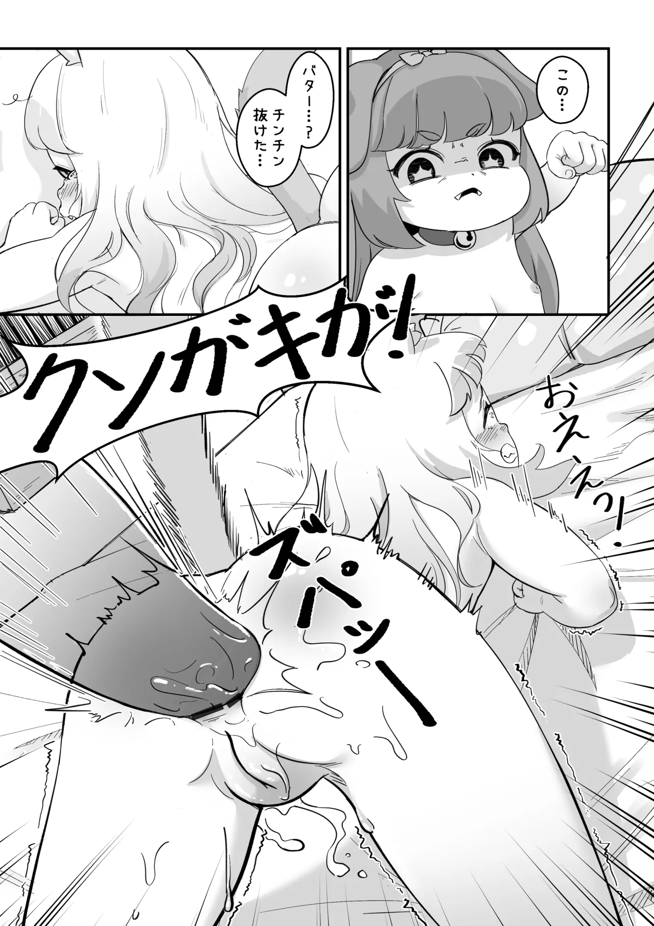 コミの赤い本 - page27