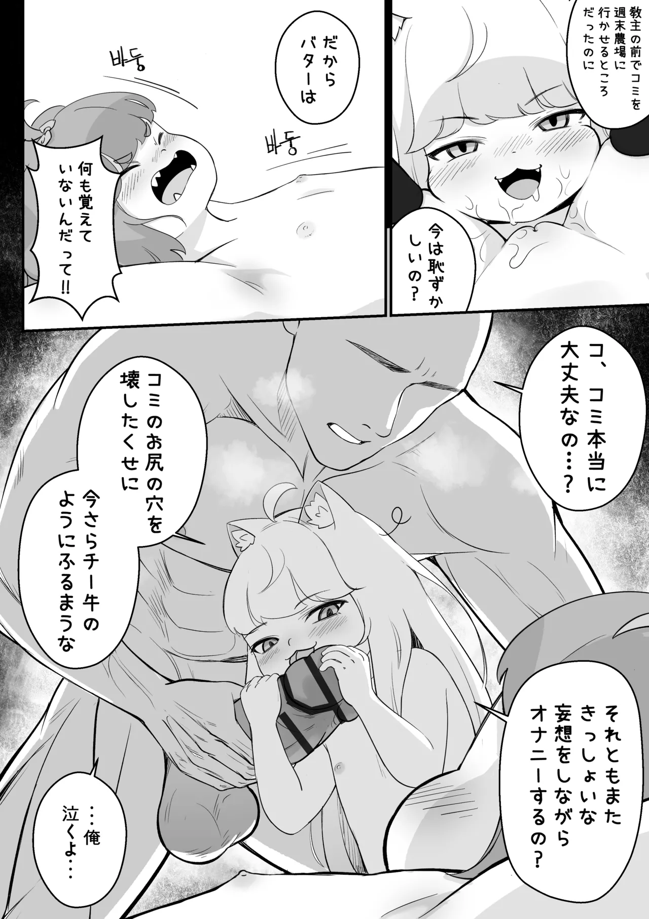 コミの赤い本 - page40