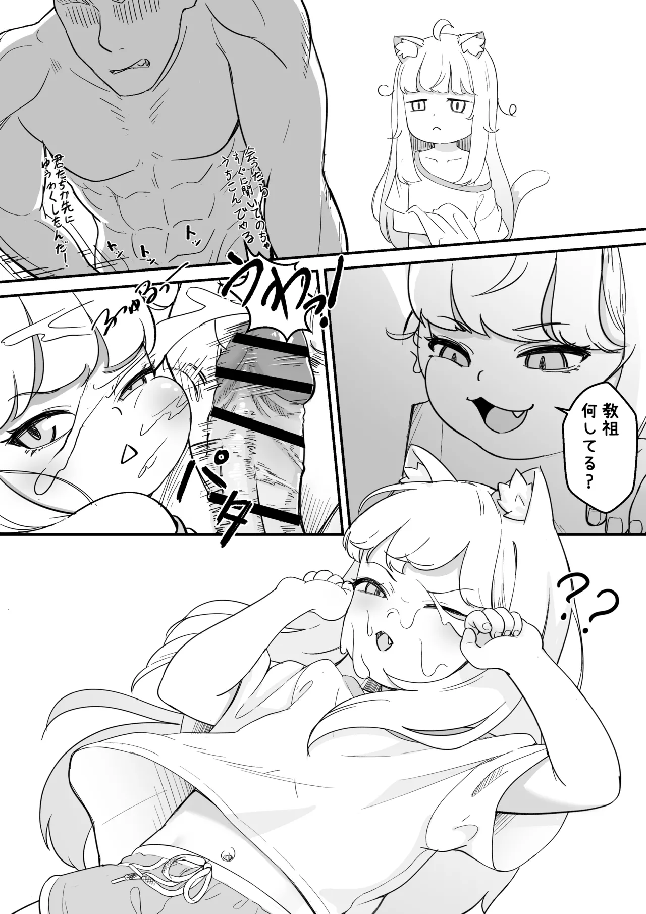 コミの赤い本 - page5