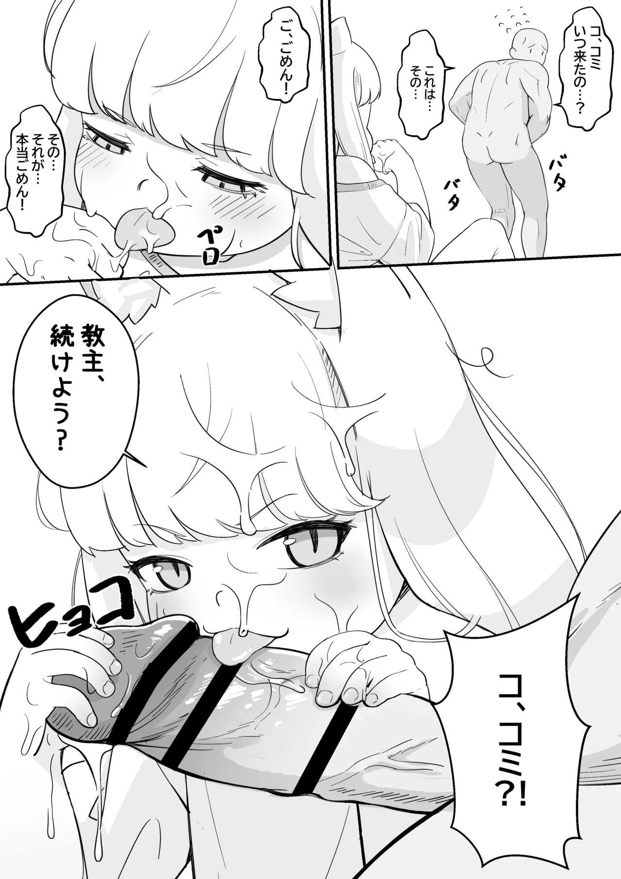 コミの赤い本 - page6