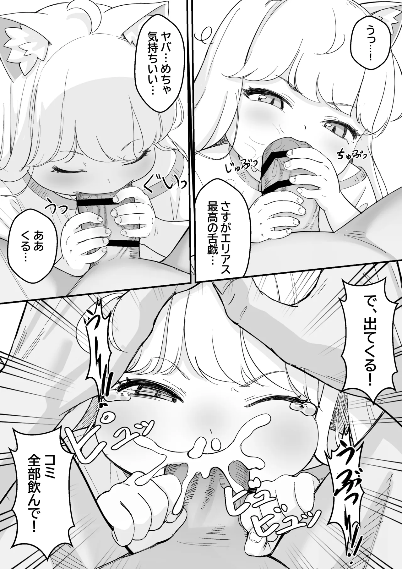 コミの赤い本 - page8