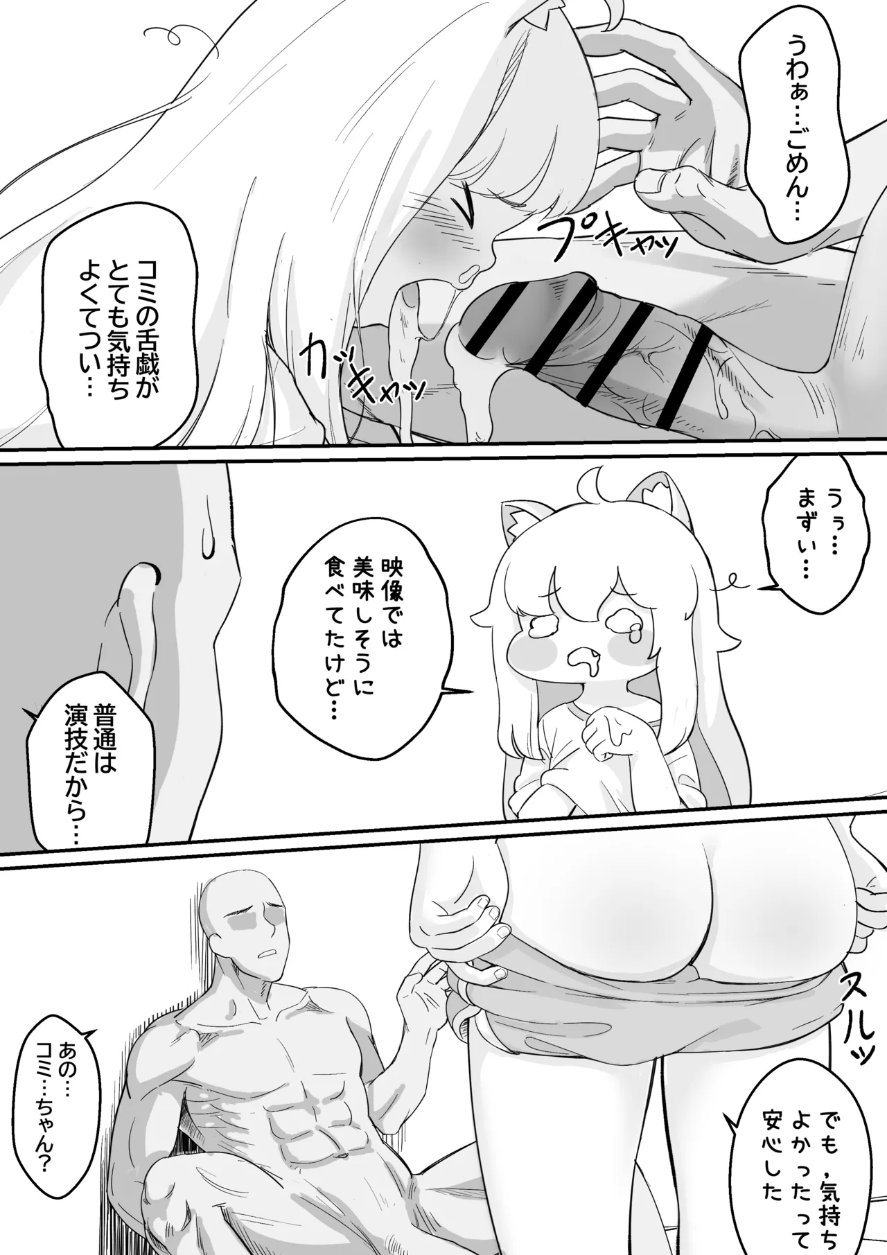 コミの赤い本 - page9