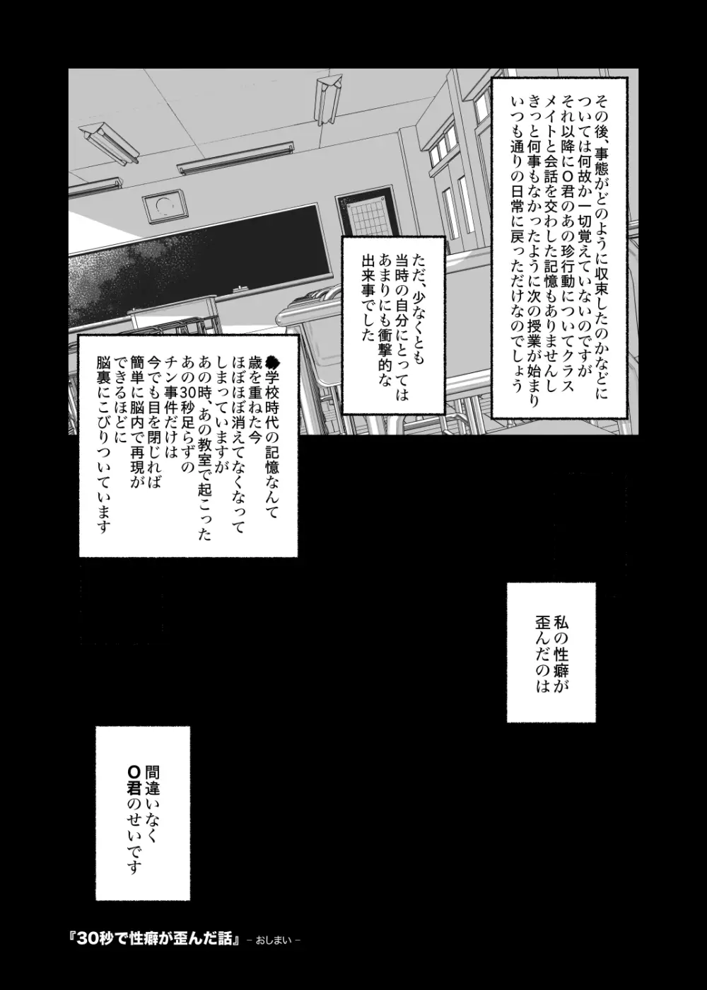 001 - The First CFNM I Ever Saw [JP] - page7