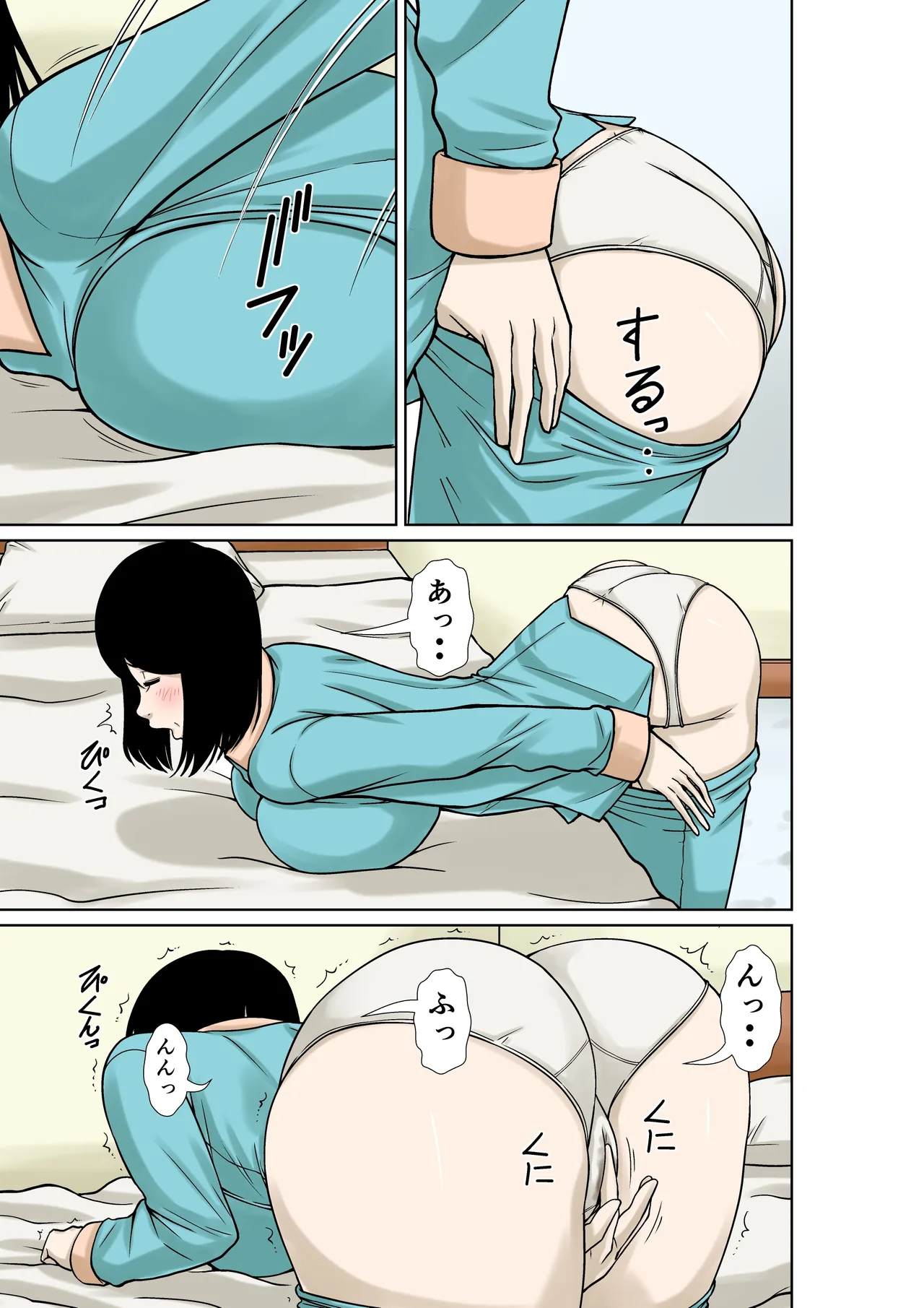 お義父さんが骨折したので嫁の私が介護します！ - page19