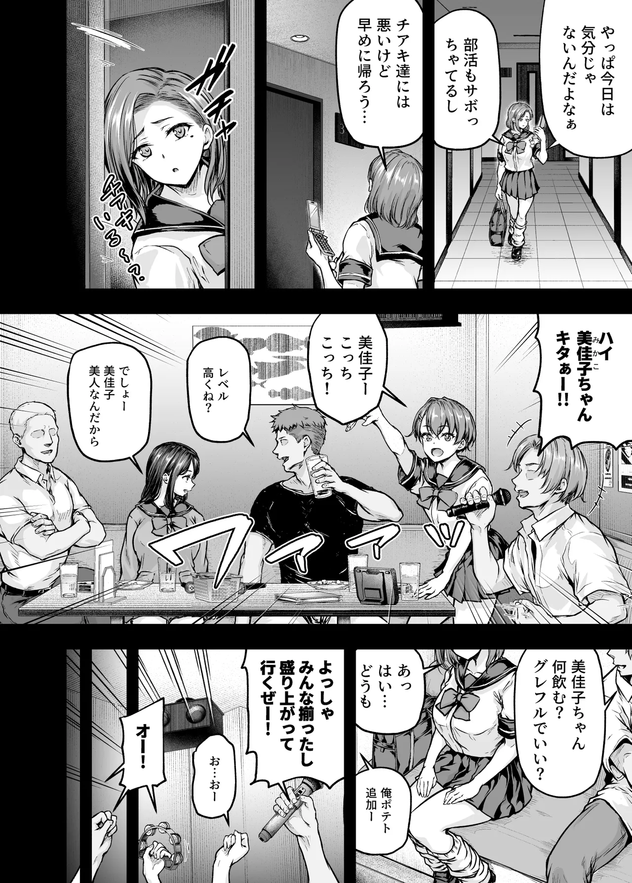 ママが夢中な娘のカレシ2 このチ◯ポは教育上よろしくないのでママが処理します。 - page7