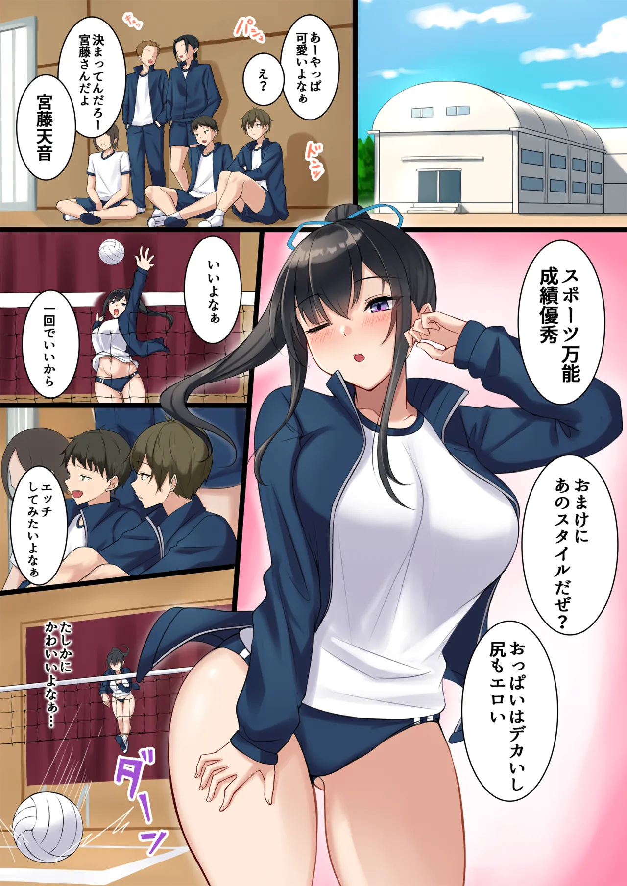 スキあらばエッチしたいクラスメイト 2限目 - page3
