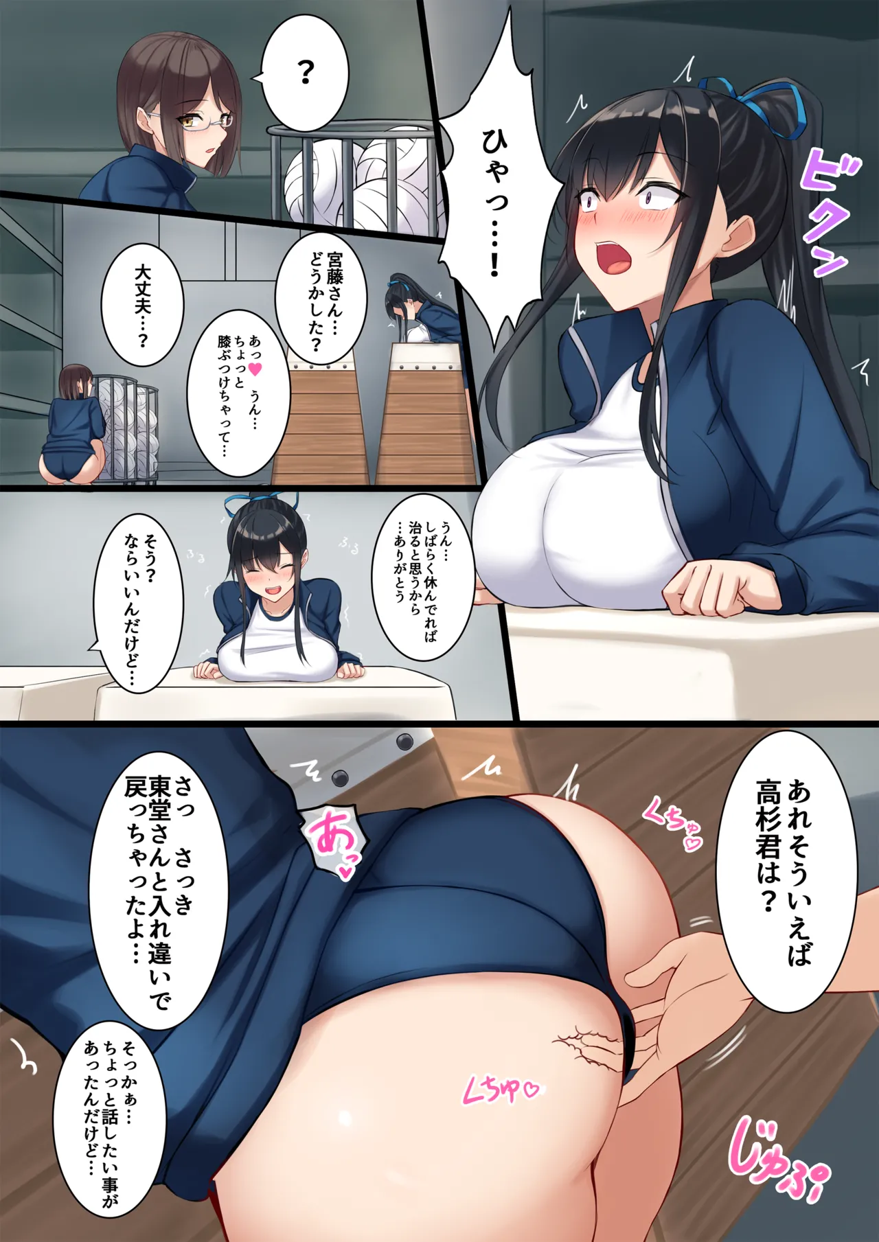 スキあらばエッチしたいクラスメイト 2限目 - page7