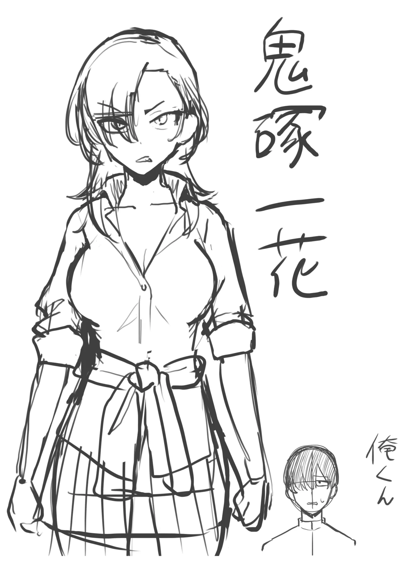 ヤンキー女と身体が入れ替わった結果、自分のち〇ぽの性処理をさせられる話 - page7