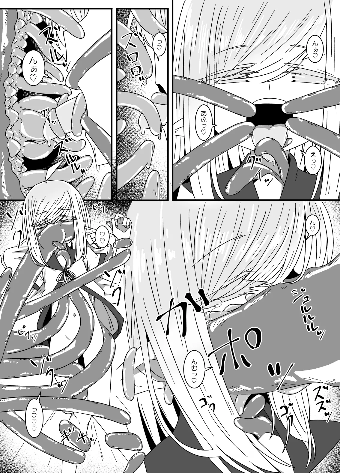 異種姦先生 下 ~触手逆襲編~ - page14