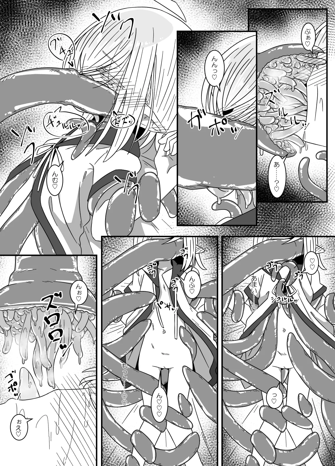 異種姦先生 下 ~触手逆襲編~ - page15