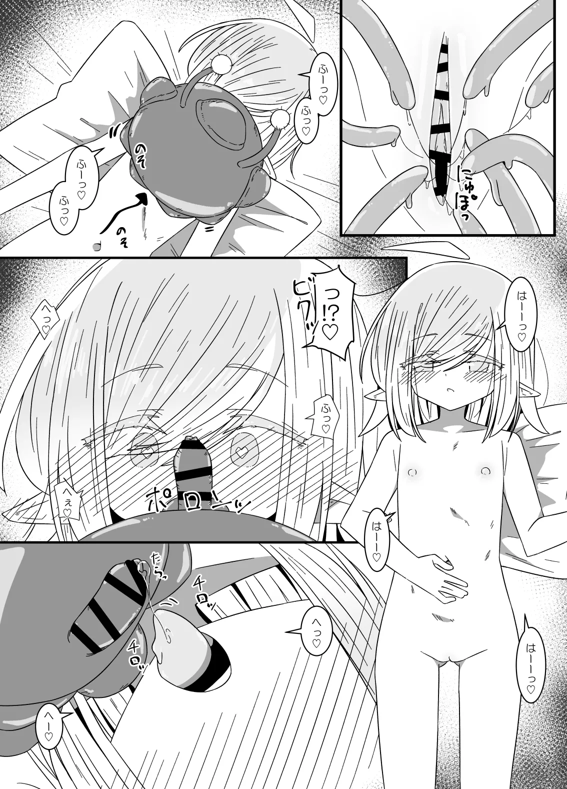 異種姦先生 下 ~触手逆襲編~ - page20