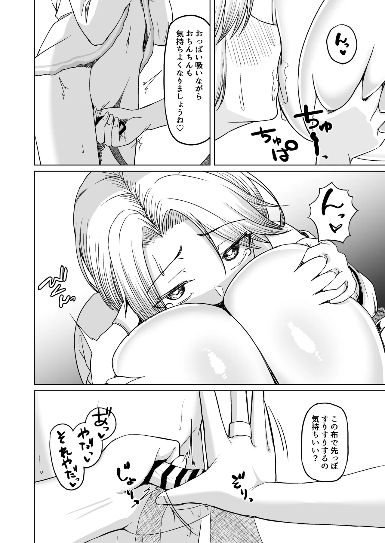 女装ショタ勇者と踊り子僧侶 - page11