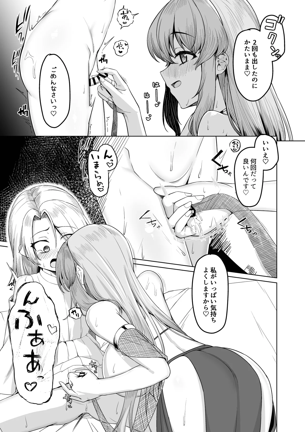 女装ショタ勇者と踊り子僧侶 - page24