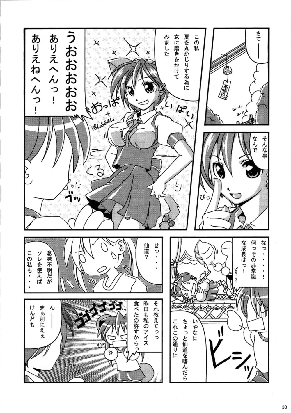 MULTI-BODY - page30