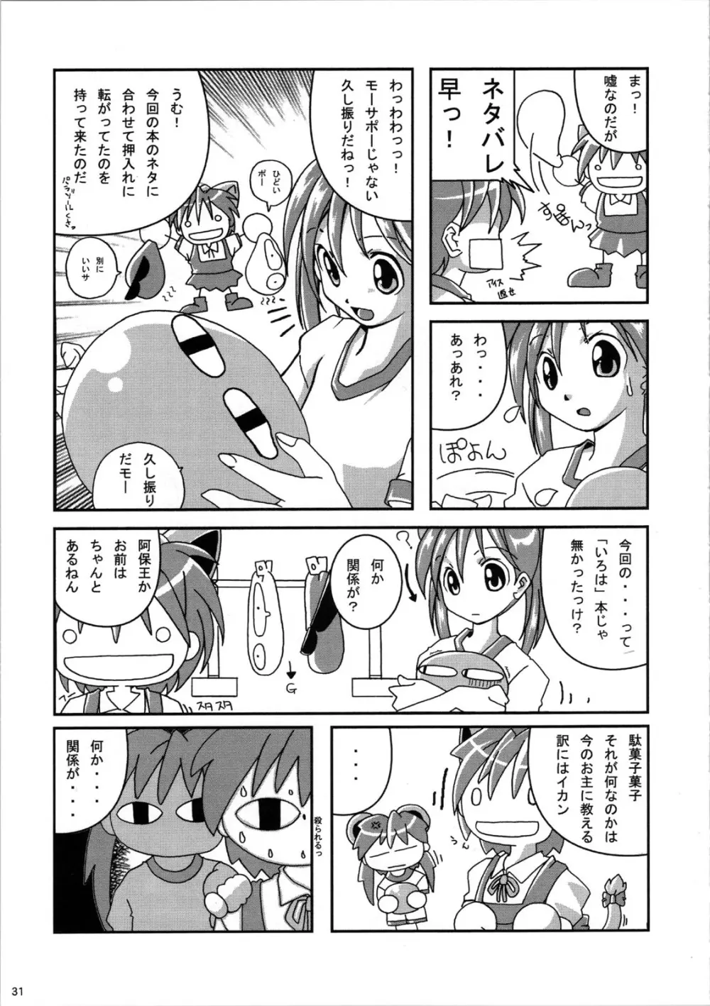 MULTI-BODY - page31